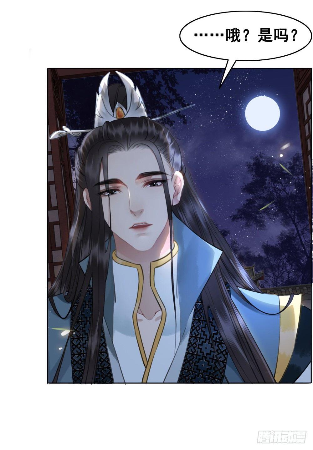 糟糕！它成精了 - 国师与书不可兼得！(1/2) - 2