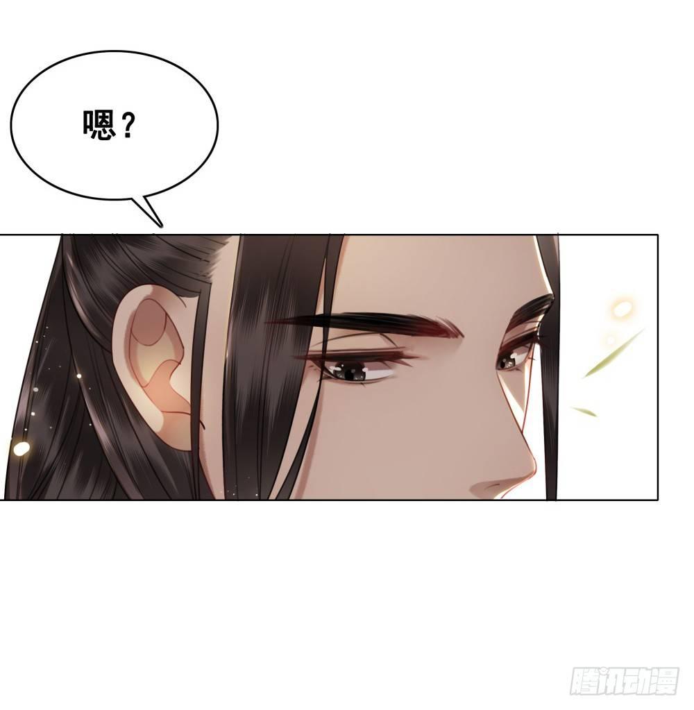 糟糕！它成精了 - 国师与书不可兼得！(1/2) - 4