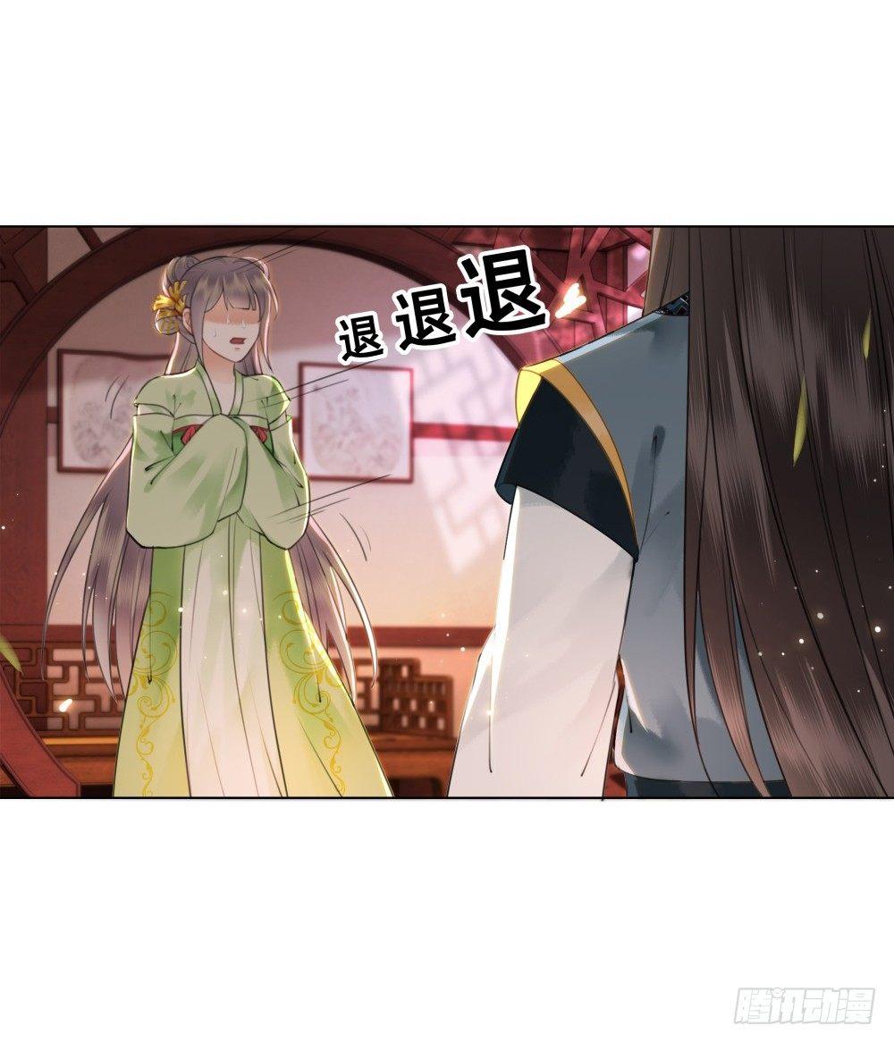 糟糕！它成精了 - 国师与书不可兼得！(1/2) - 5
