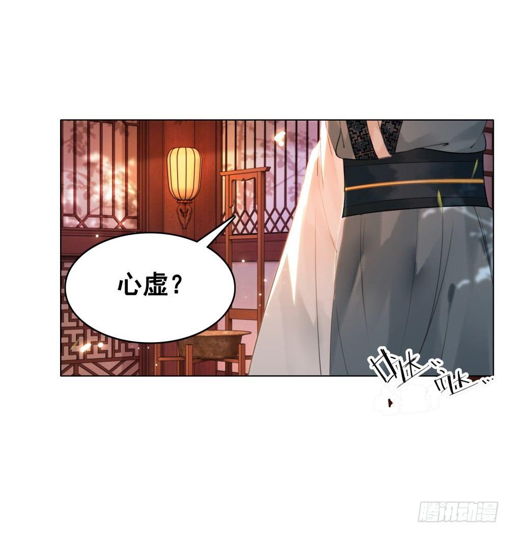 糟糕！它成精了 - 国师与书不可兼得！(1/2) - 6