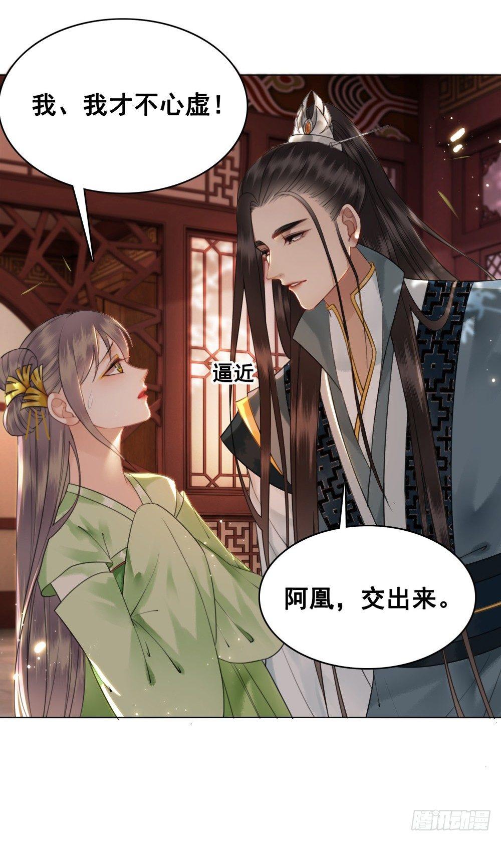 糟糕！它成精了 - 国师与书不可兼得！(1/2) - 7