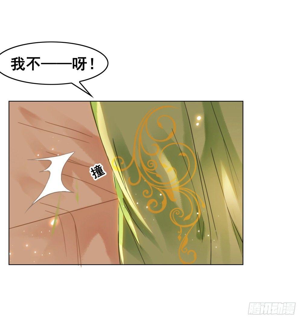 糟糕！它成精了 - 国师与书不可兼得！(1/2) - 8