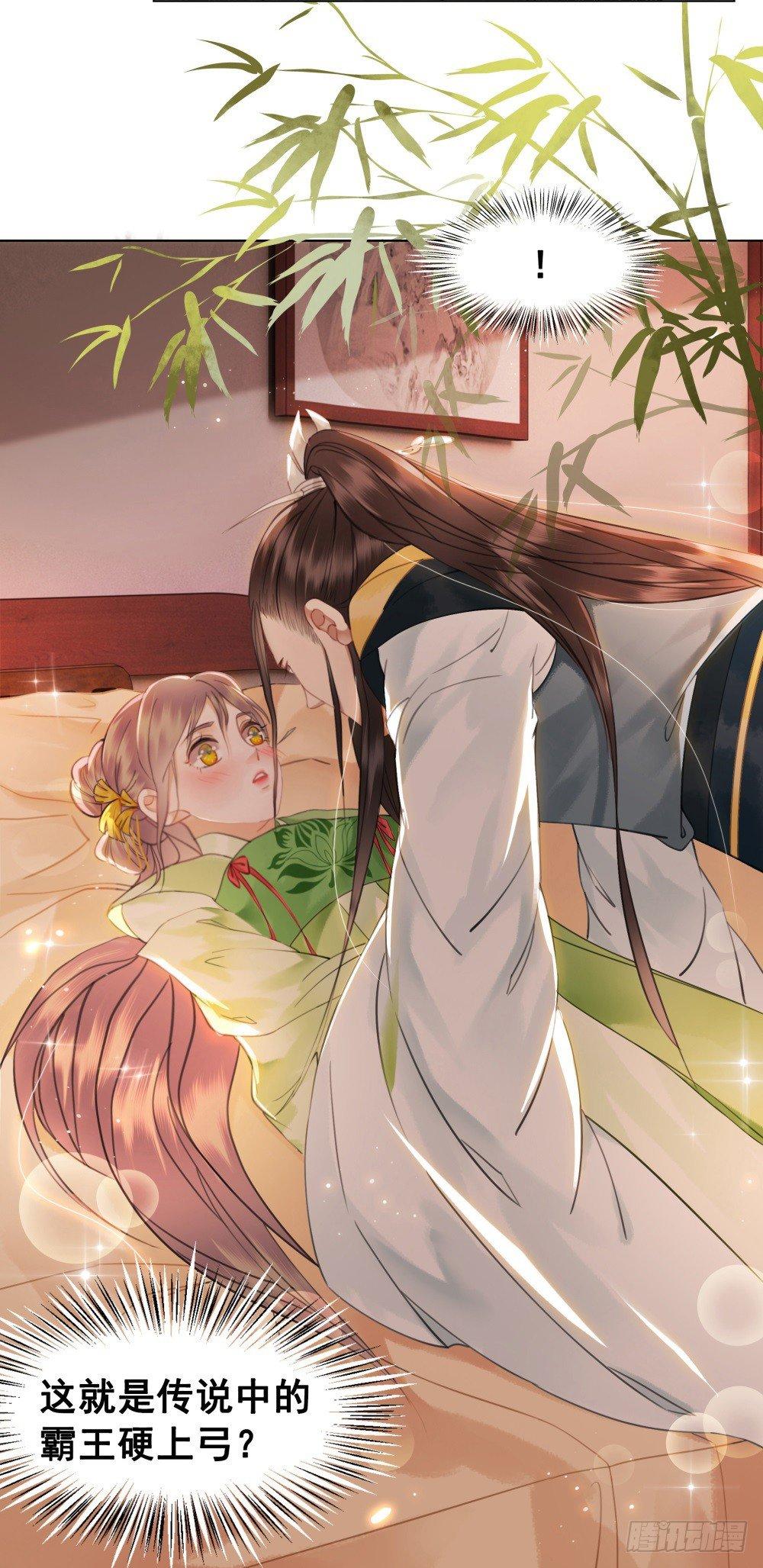 糟糕！它成精了 - 国师与书不可兼得！(1/2) - 3