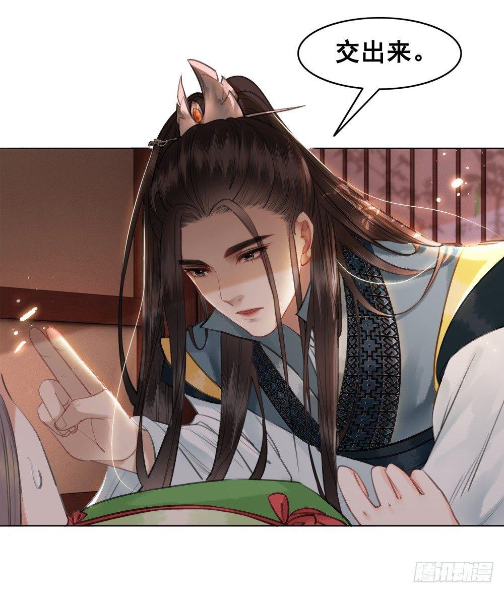糟糕！它成精了 - 国师与书不可兼得！(1/2) - 5