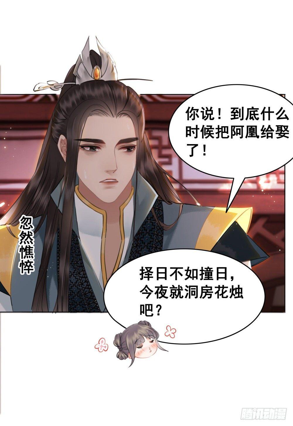 糟糕！它成精了 - 国师与书不可兼得！(1/2) - 7