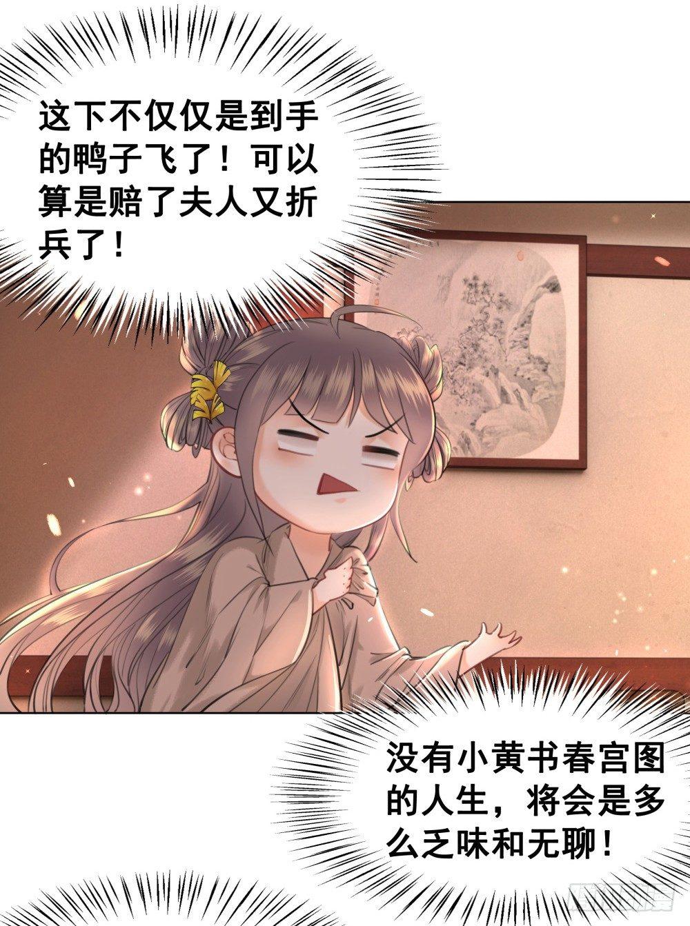 糟糕！它成精了 - 国师与书不可兼得！(1/2) - 2