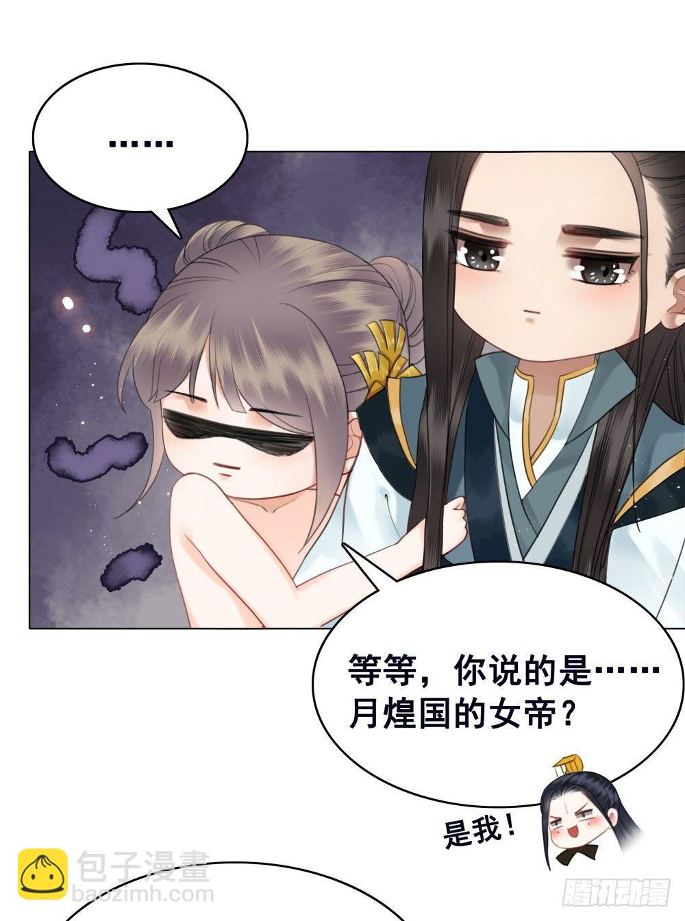 糟糕！它成精了 - 国师与书不可兼得！(2/2) - 3