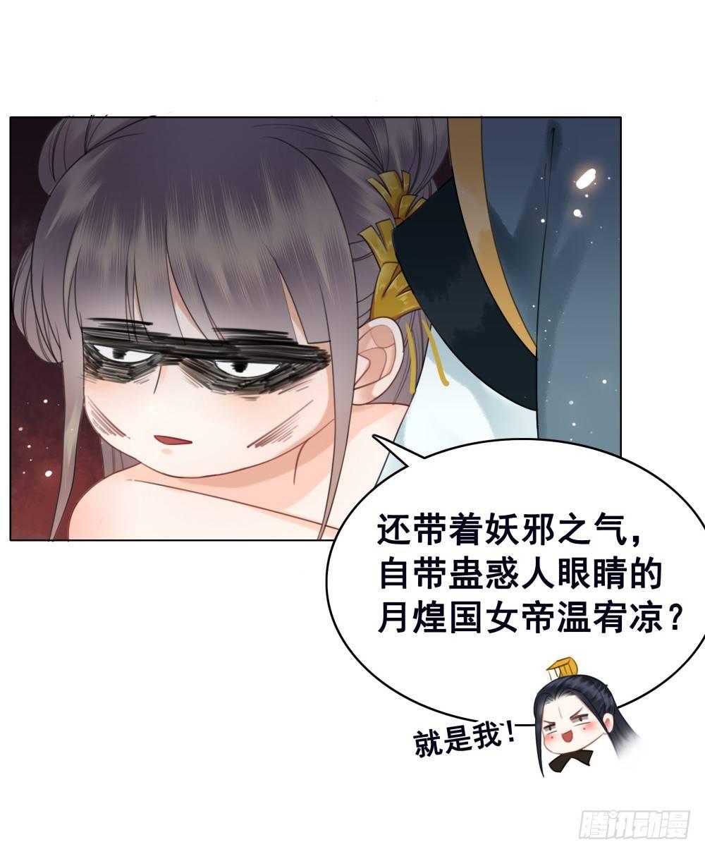 糟糕！它成精了 - 国师与书不可兼得！(2/2) - 5