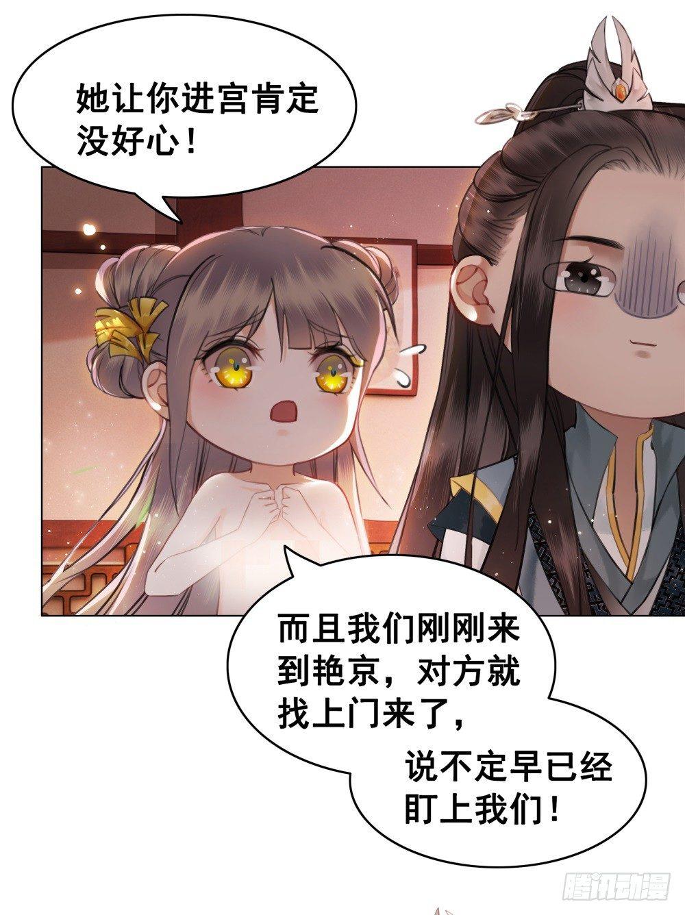 糟糕！它成精了 - 国师与书不可兼得！(2/2) - 3