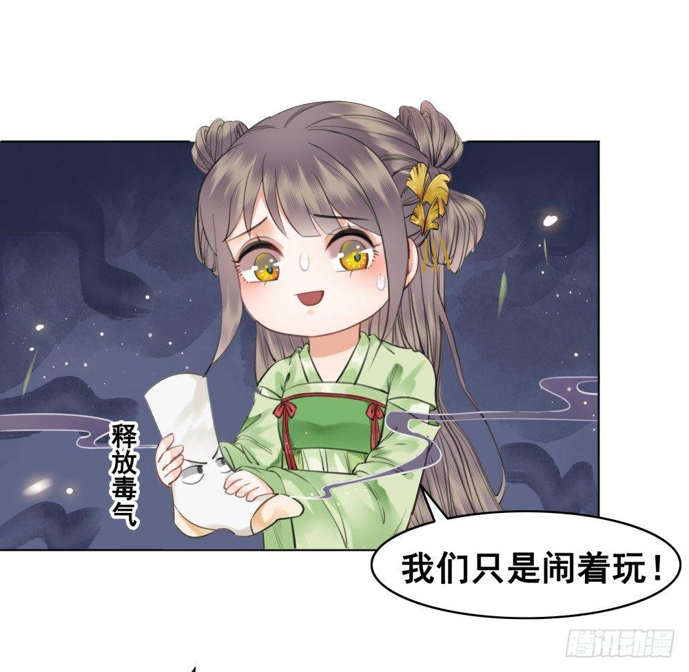 糟糕！它成精了 - 国师与书不可兼得！(1/2) - 6