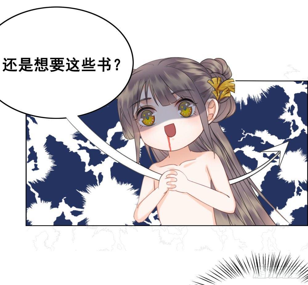 糟糕！它成精了 - 国师与书不可兼得！(2/2) - 3