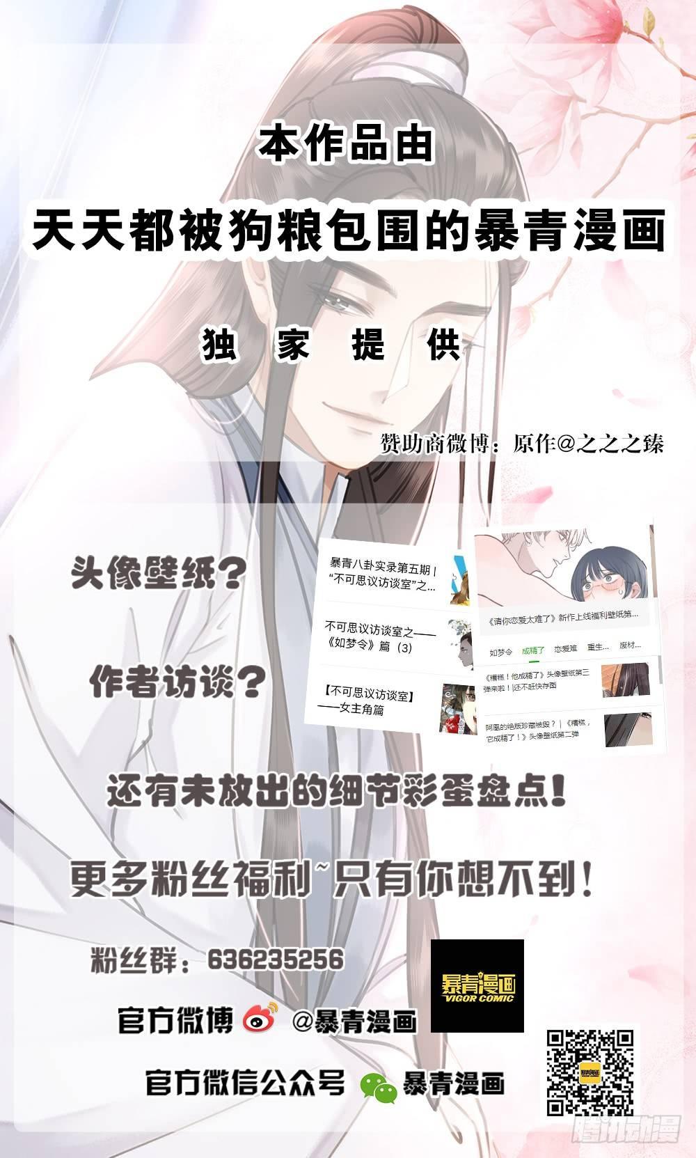 糟糕！它成精了 - 国师与书不可兼得！(2/2) - 5
