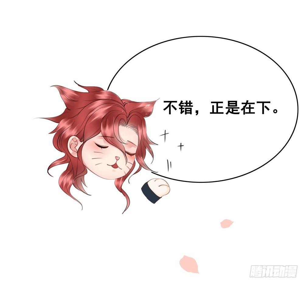 糟糕！它成精了 - 知音难觅(1/2) - 2