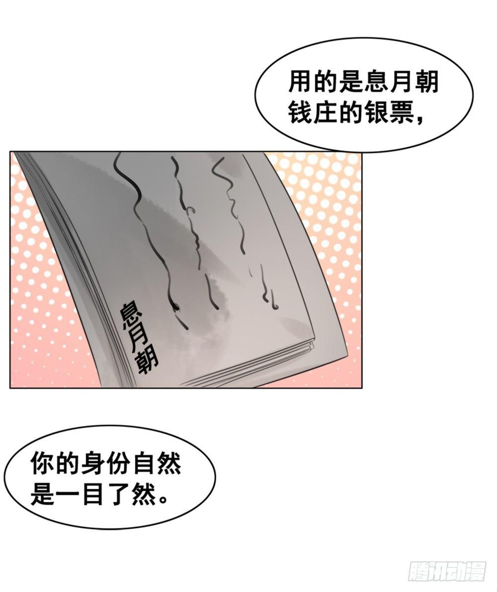 糟糕！它成精了 - 知音难觅(1/2) - 5