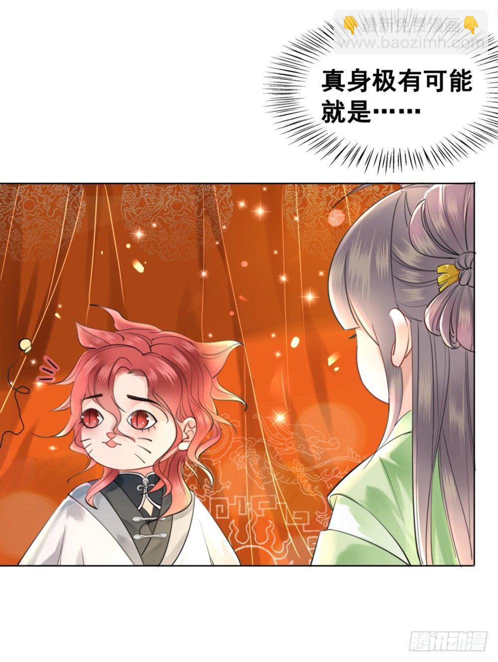 糟糕！它成精了 - 知音难觅(1/2) - 7