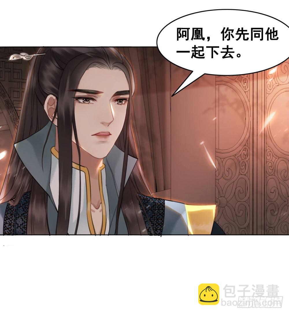 糟糕！它成精了 - 知音难觅(1/2) - 3