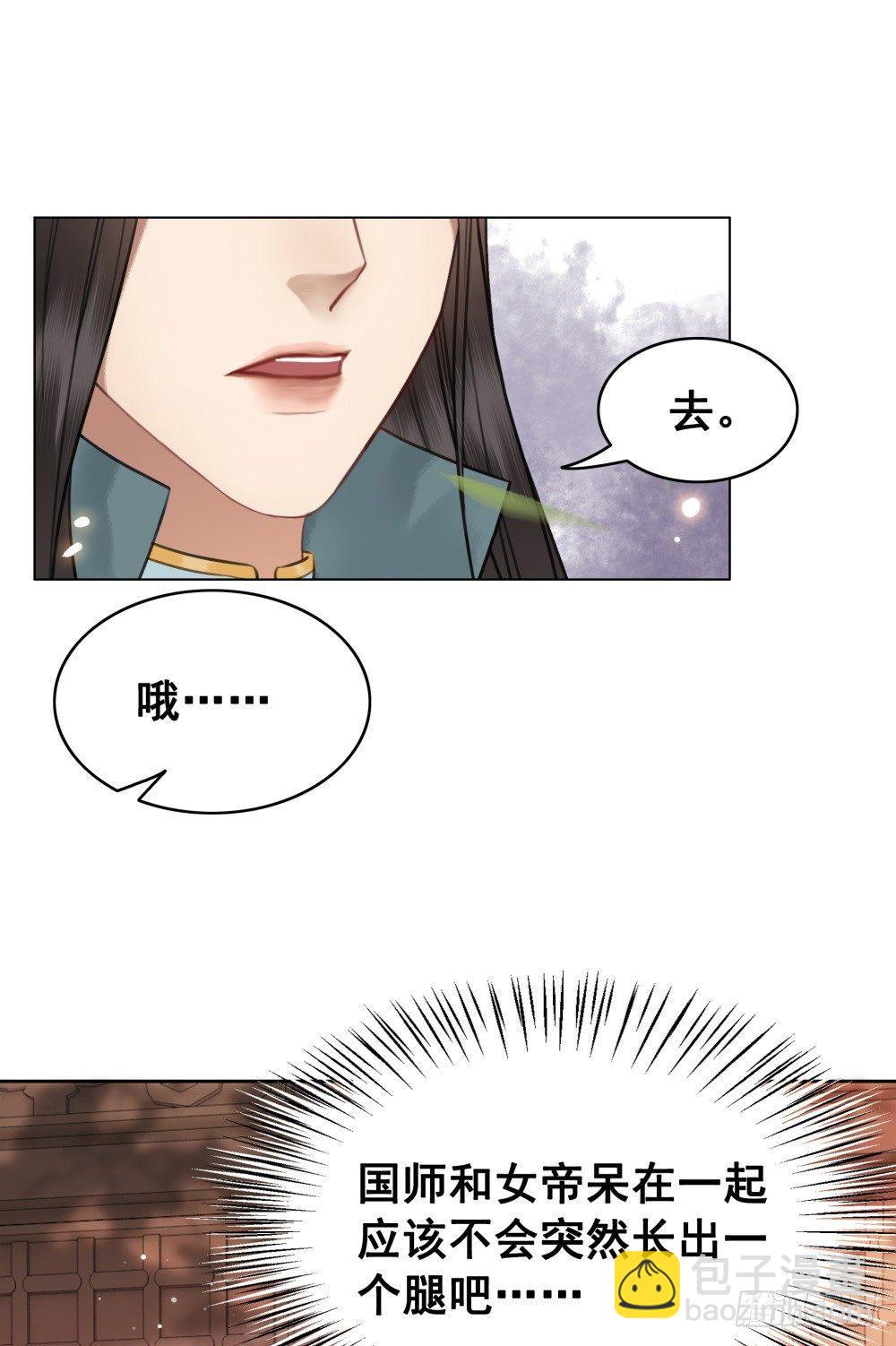 糟糕！它成精了 - 知音难觅(1/2) - 5