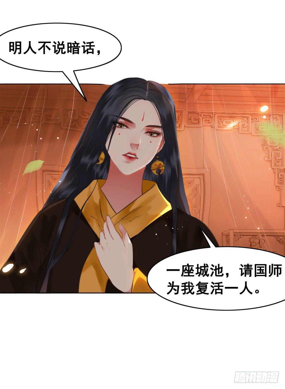 糟糕！它成精了 - 知音难觅(1/2) - 2