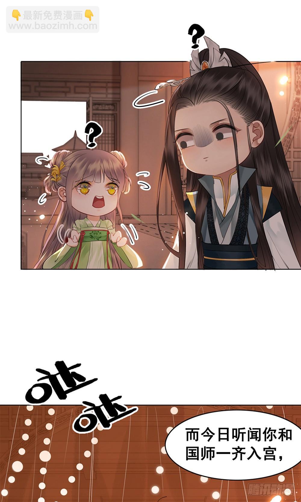 糟糕！它成精了 - 知音难觅(1/2) - 3