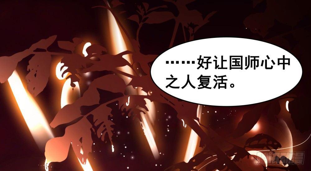 糟糕！它成精了 - 知音难觅(1/2) - 7