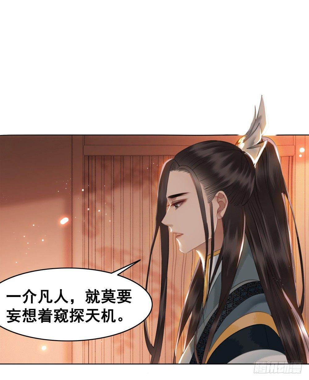 糟糕！它成精了 - 知音难觅(1/2) - 3