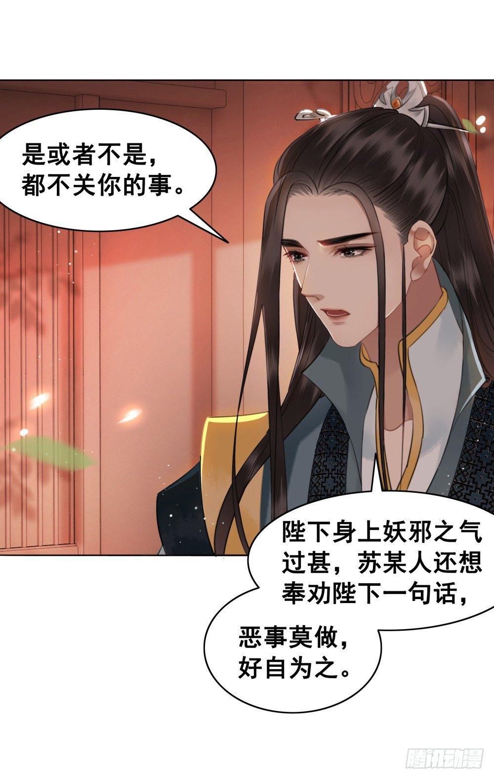 糟糕！它成精了 - 知音难觅(1/2) - 5