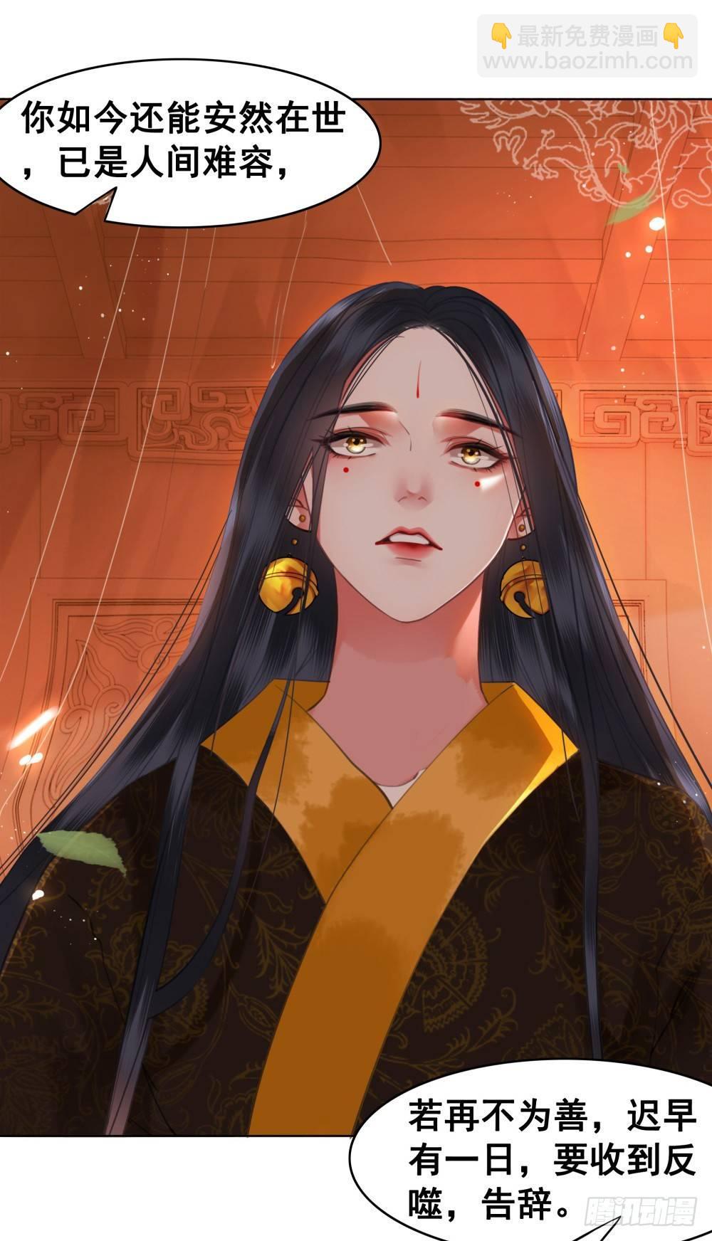 糟糕！它成精了 - 知音难觅(1/2) - 6