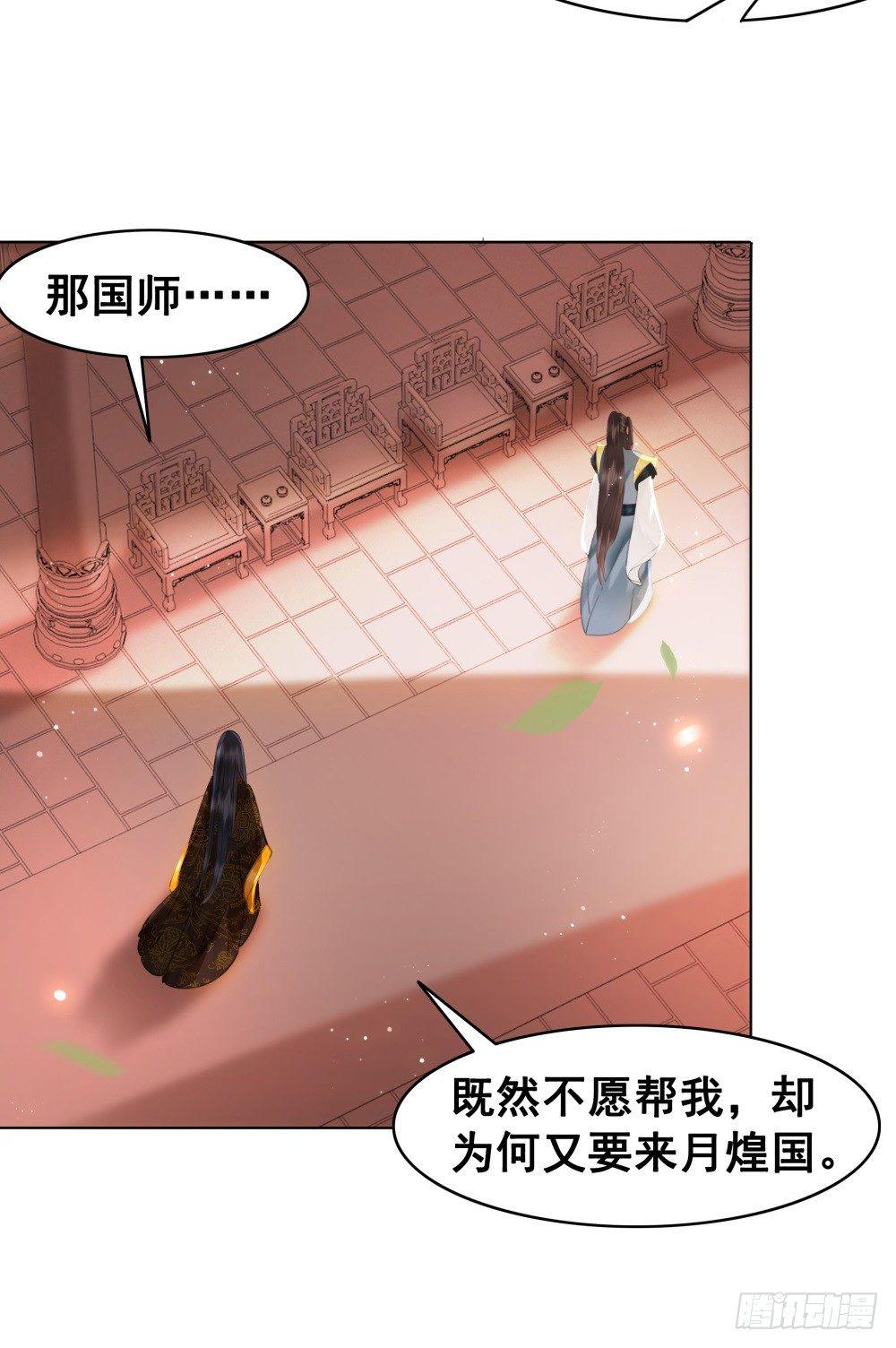 糟糕！它成精了 - 知音难觅(1/2) - 7