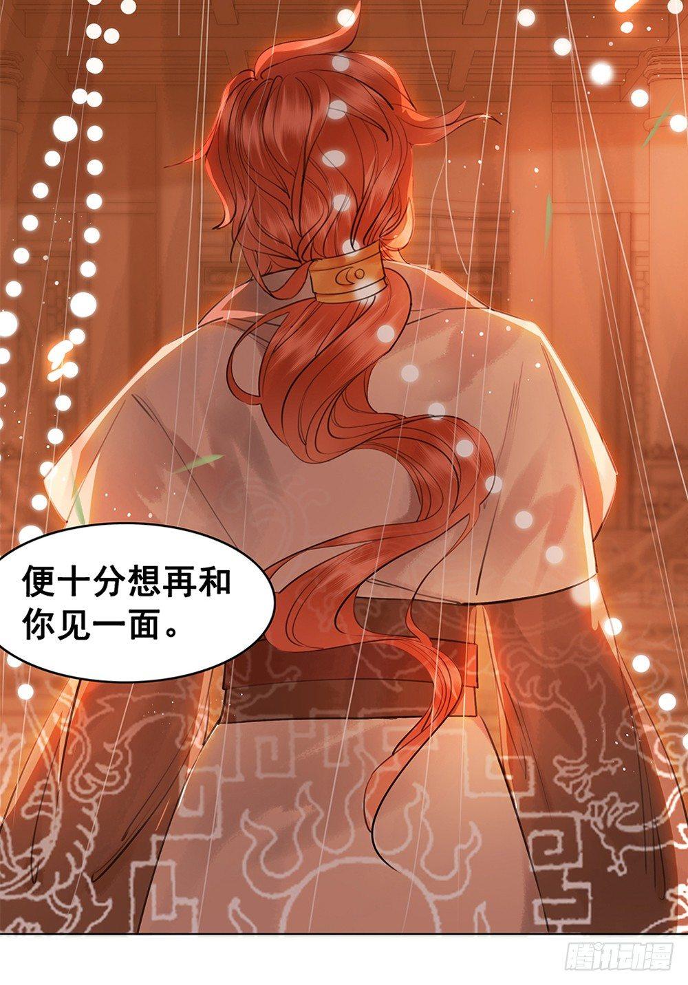 糟糕！它成精了 - 知音难觅(1/2) - 4