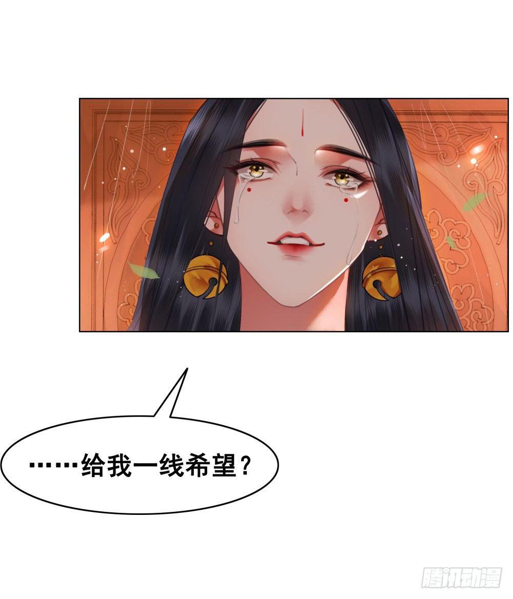 糟糕！它成精了 - 知音难觅(1/2) - 8