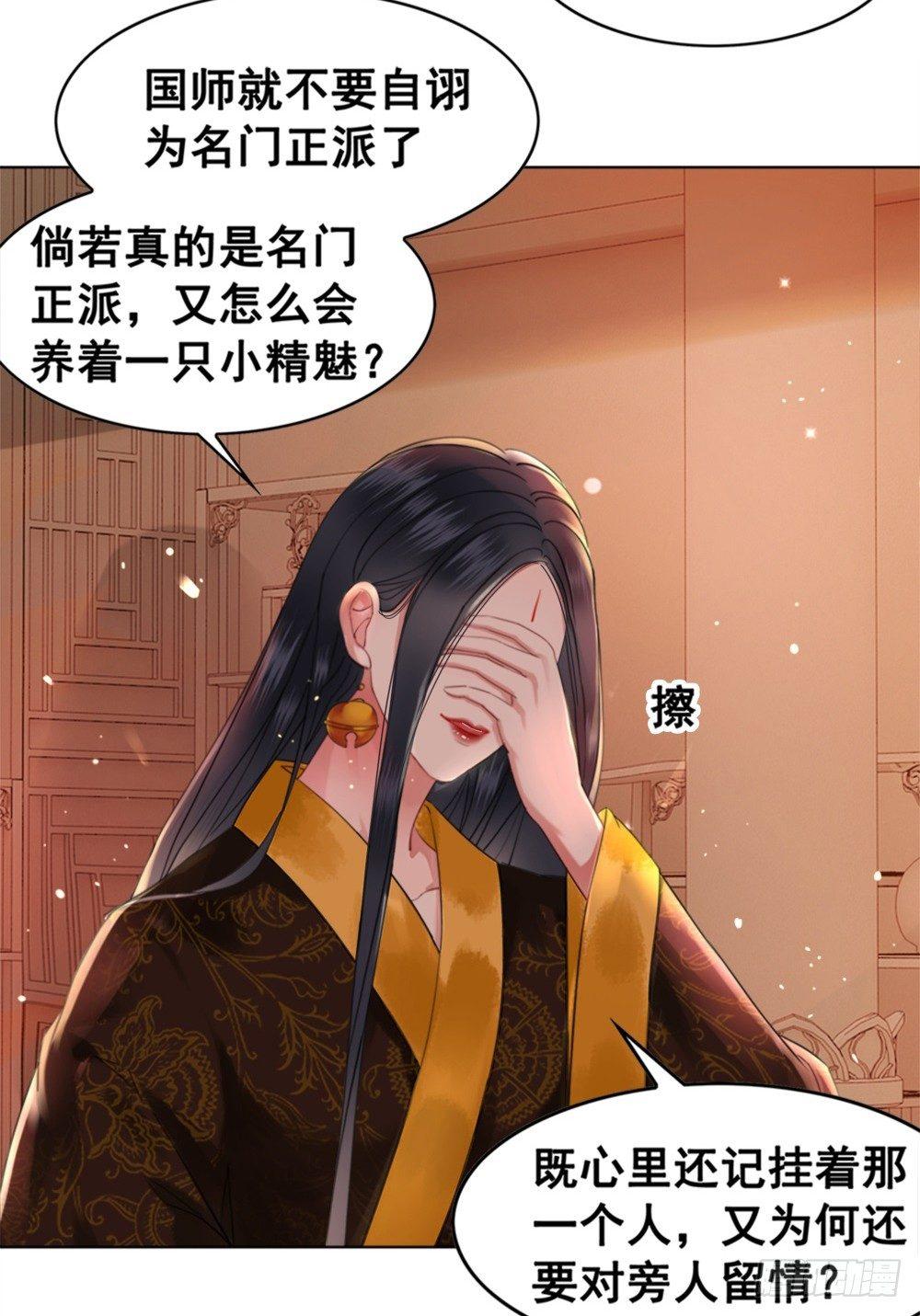 糟糕！它成精了 - 知音难觅(1/2) - 3