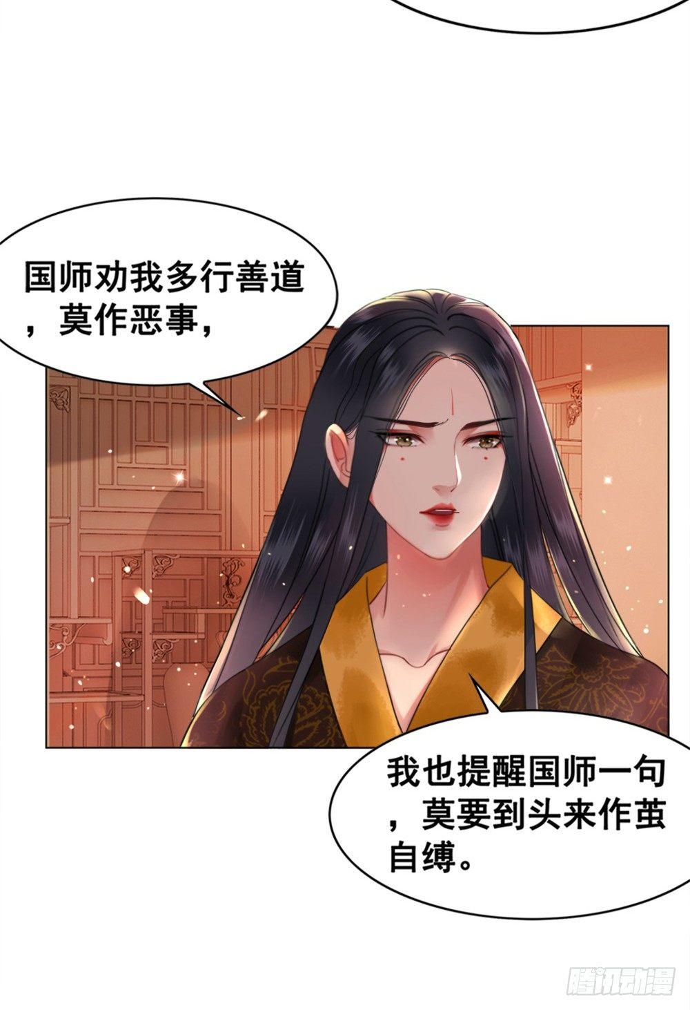 糟糕！它成精了 - 知音难觅(1/2) - 4