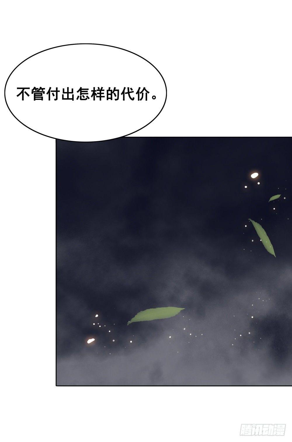 糟糕！它成精了 - 知音难觅(1/2) - 8