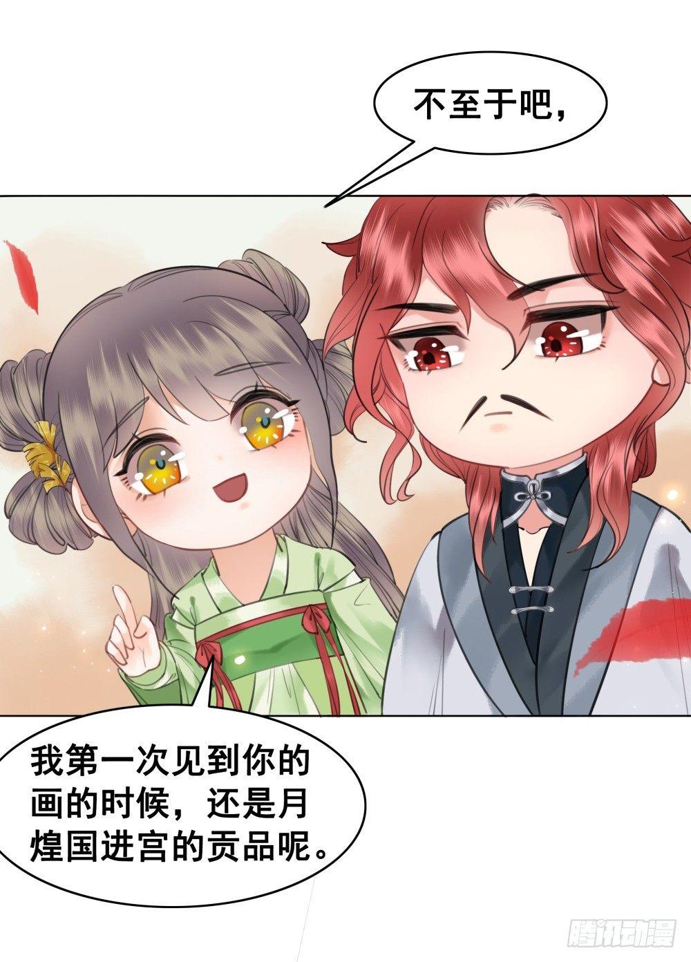 糟糕！它成精了 - 知音难觅(2/2) - 5