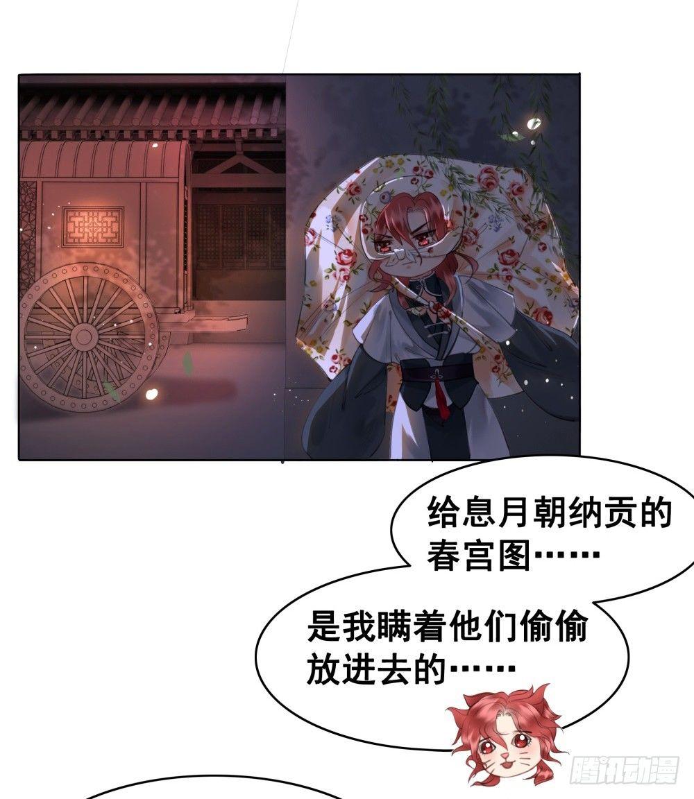 糟糕！它成精了 - 知音难觅(2/2) - 6