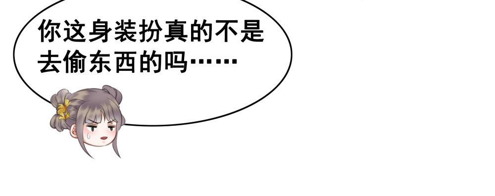 糟糕！它成精了 - 知音难觅(2/2) - 1