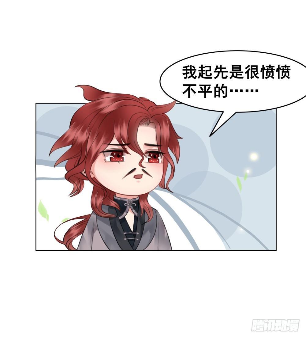 糟糕！它成精了 - 知音难觅(2/2) - 3