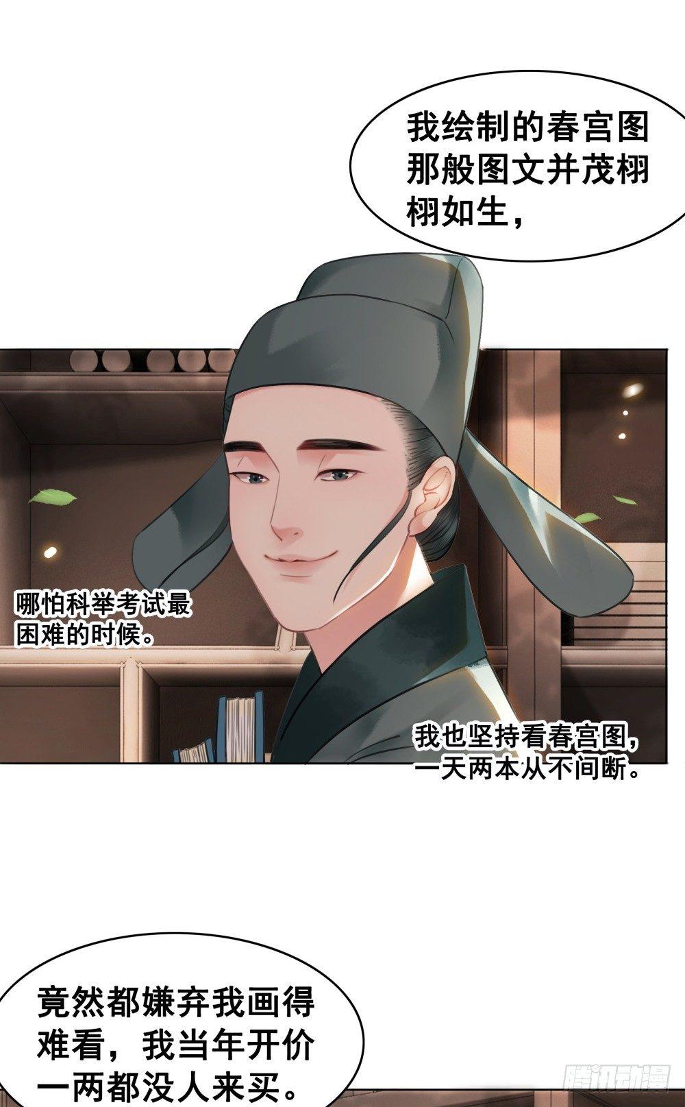 糟糕！它成精了 - 知音难觅(2/2) - 5