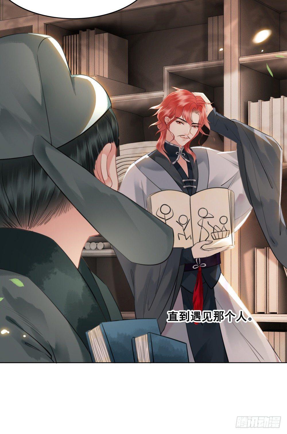 糟糕！它成精了 - 知音难觅(2/2) - 6