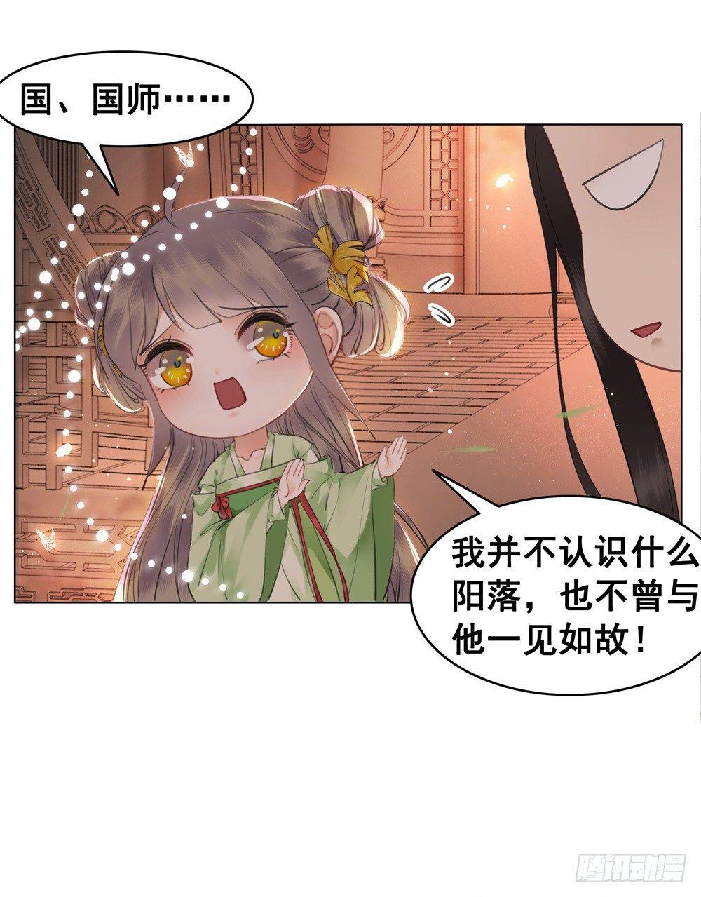 糟糕！它成精了 - 知音难觅(1/2) - 6