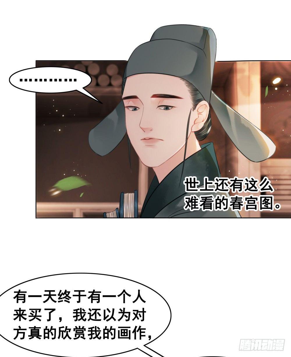 糟糕！它成精了 - 知音难觅(2/2) - 2