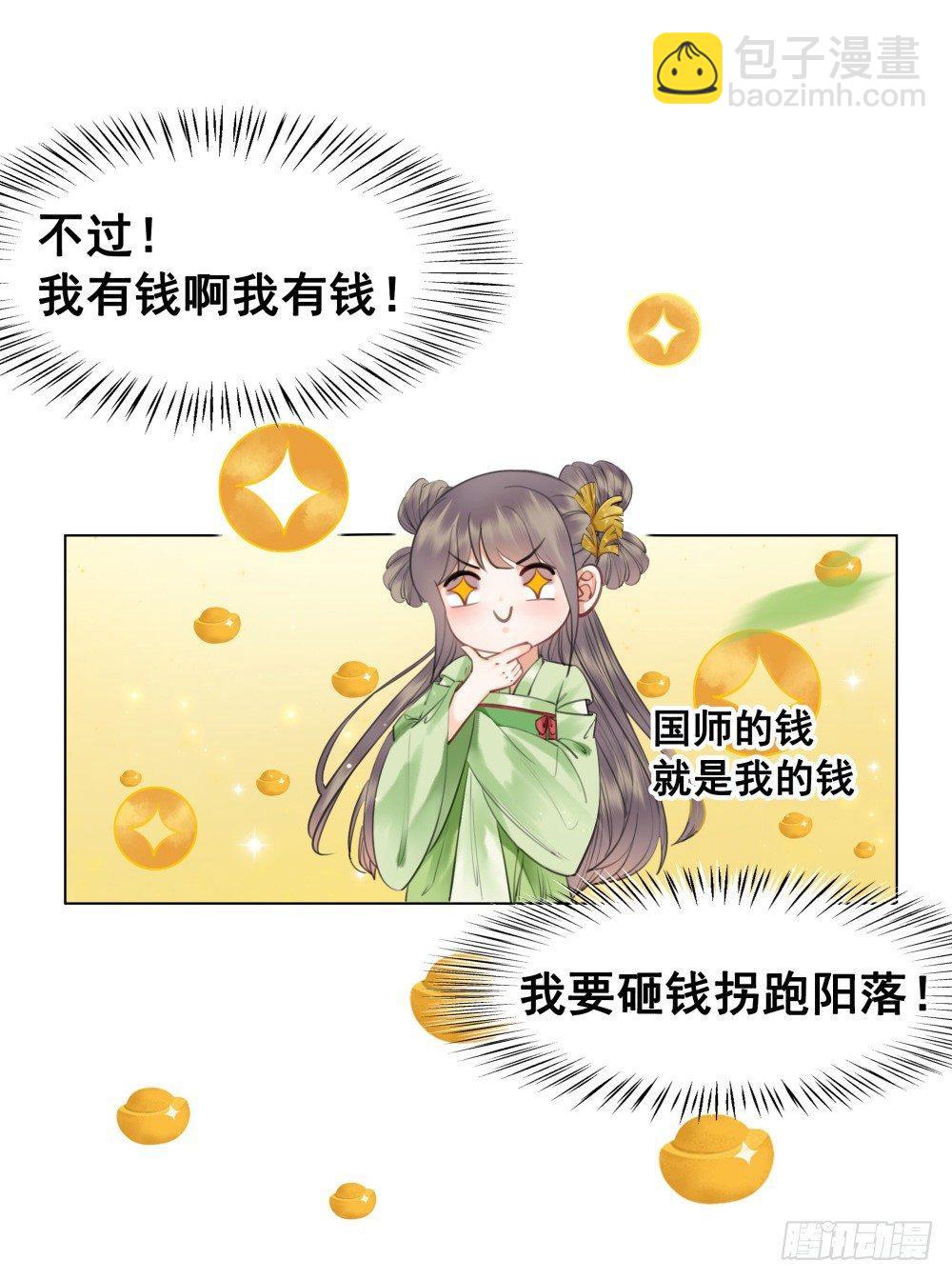 糟糕！它成精了 - 知音难觅(2/2) - 4