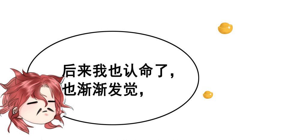 糟糕！它成精了 - 知音难觅(2/2) - 5