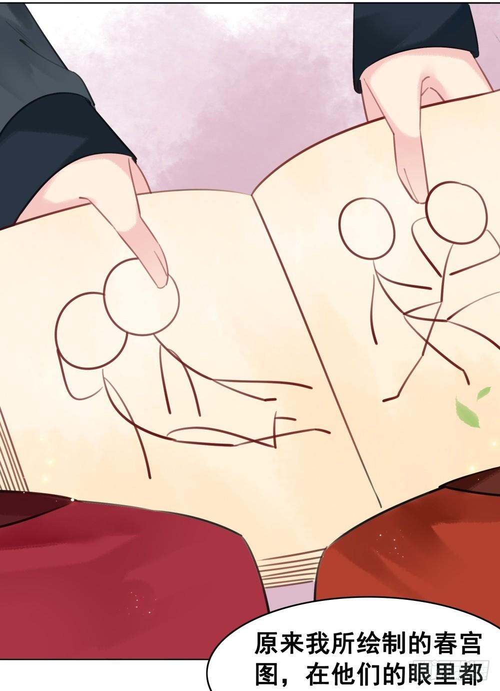 糟糕！它成精了 - 知音难觅(2/2) - 6