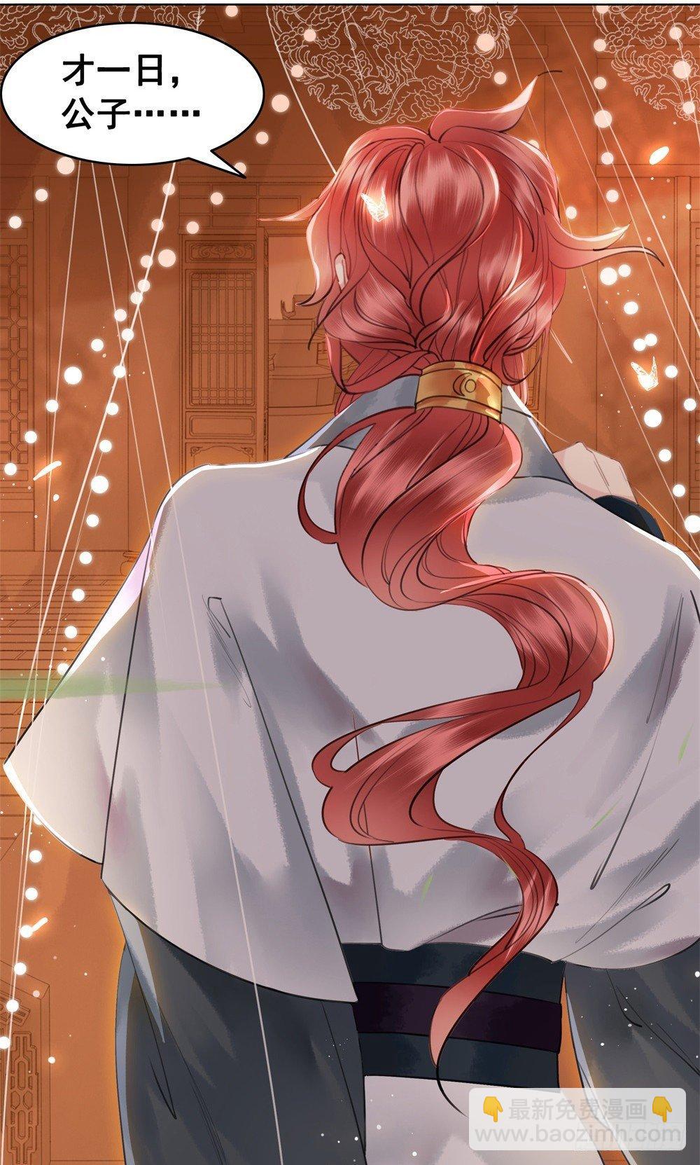 糟糕！它成精了 - 知音难觅(1/2) - 7