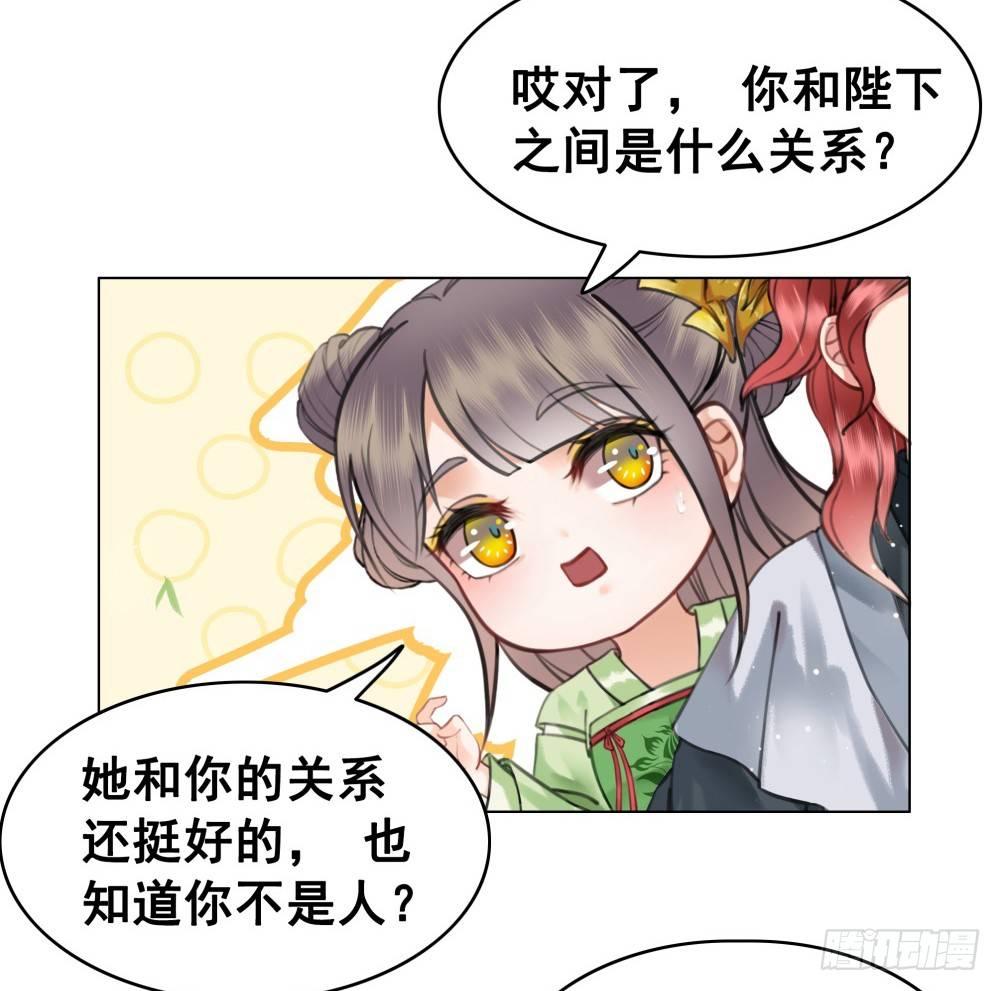 糟糕！它成精了 - 知音难觅(2/2) - 6