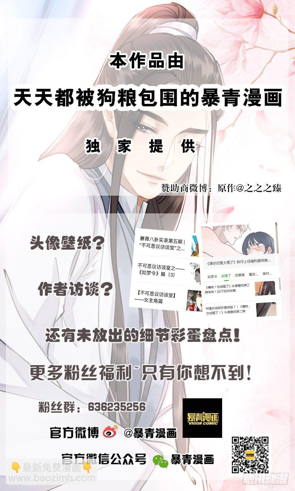 糟糕！它成精了 - 知音难觅(2/2) - 2