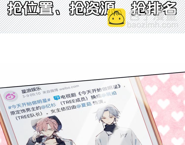 序章 偶像的战斗就是饭的战斗(1/2)-第1话