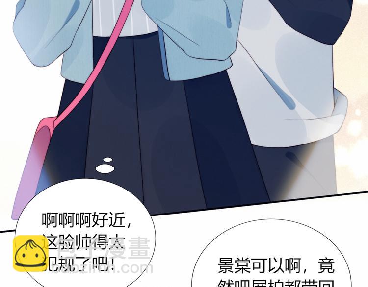 第10话 抹茶冰淇淋(1/2)-第11话