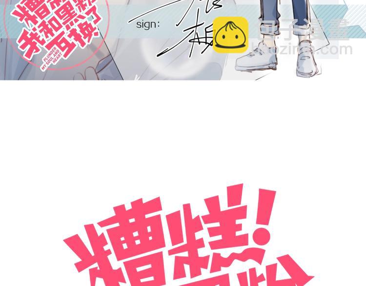 第10话 抹茶冰淇淋(1/2)-第11话